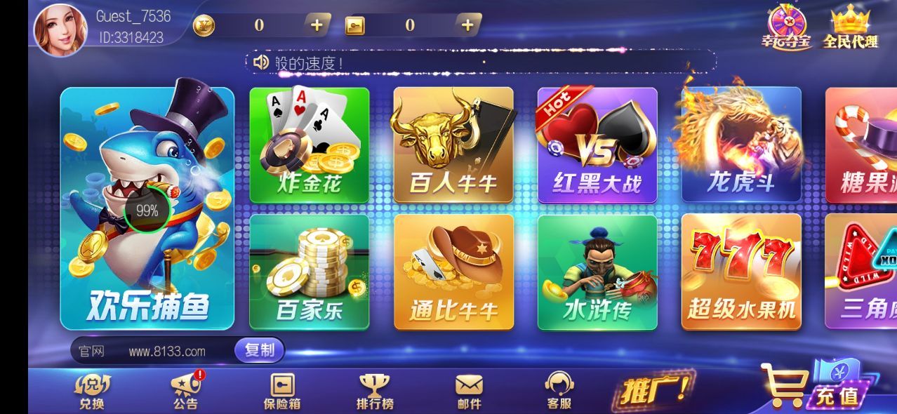 招财猫娱乐