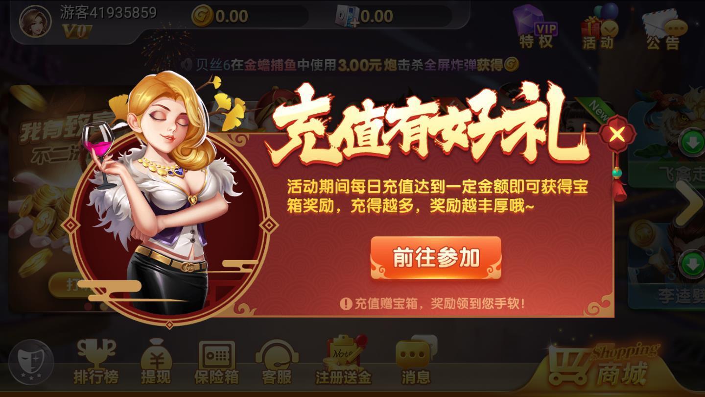 自由棋牌