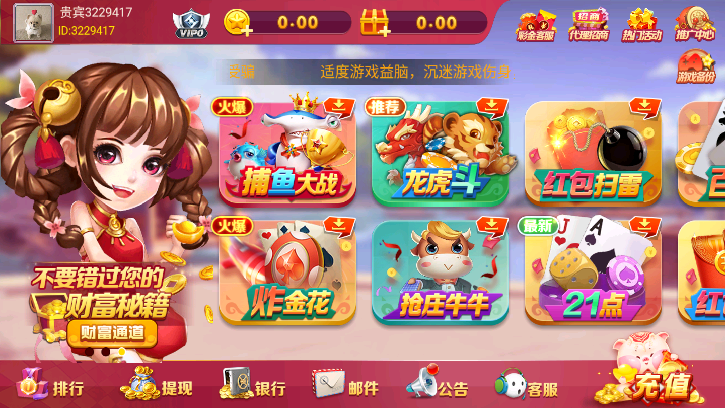 皇海电玩