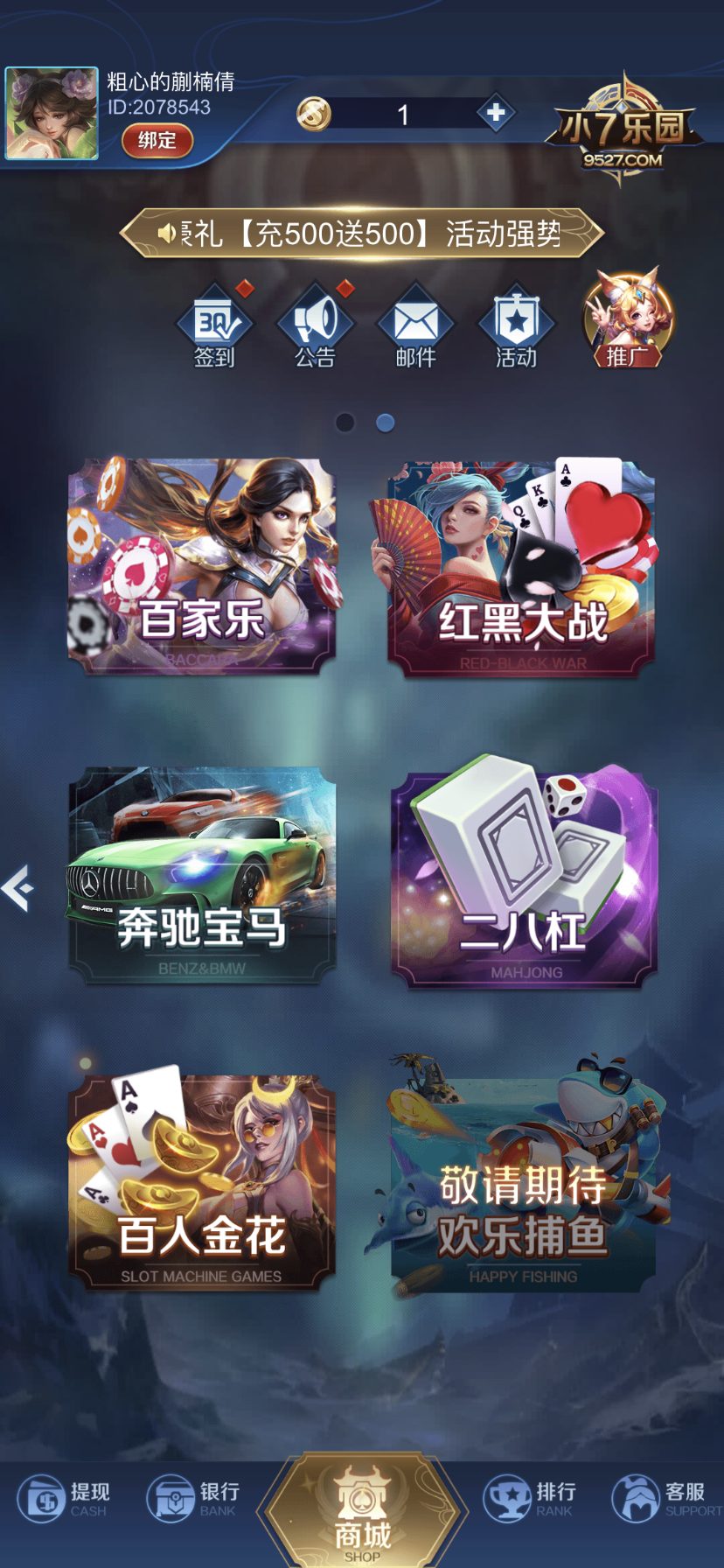 四团棋牌