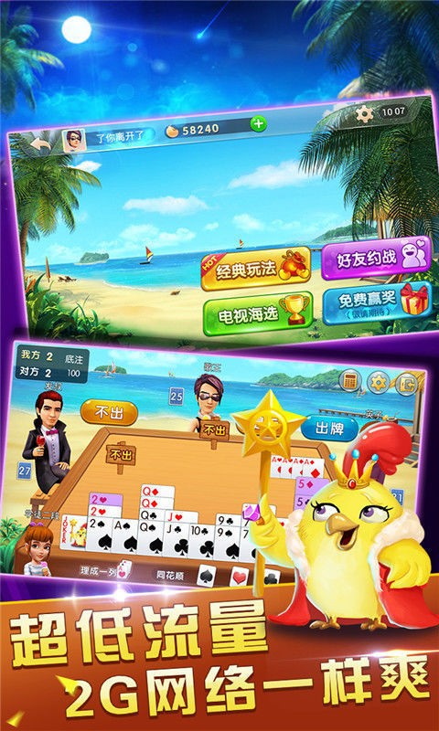 567棋牌