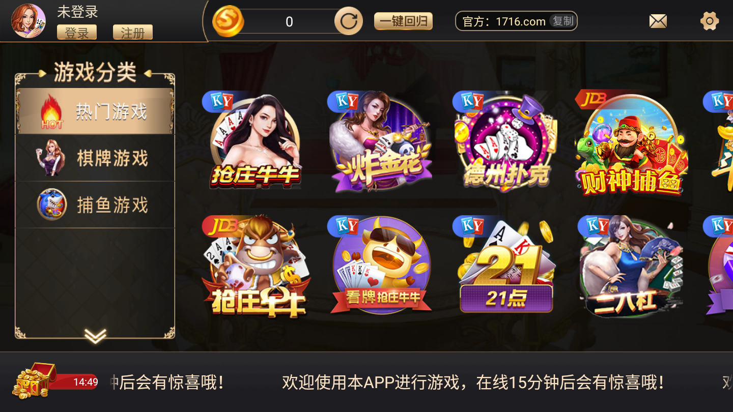 中三元棋牌