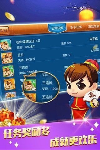 开元王道棋牌
