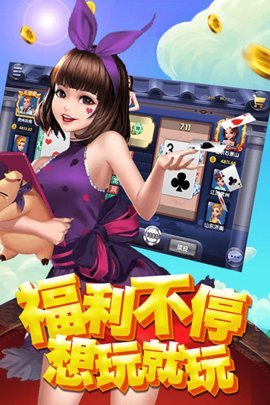 唐朝棋牌
