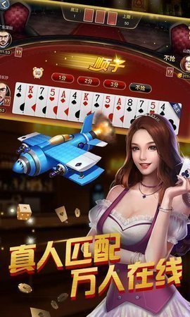 颐高麻雀