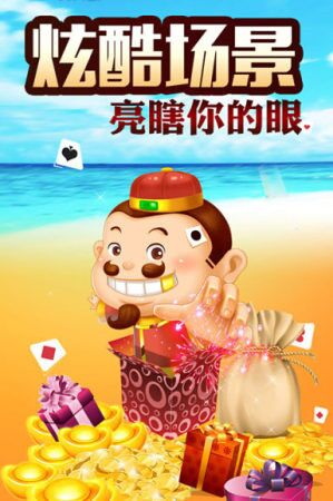 豆子棋牌