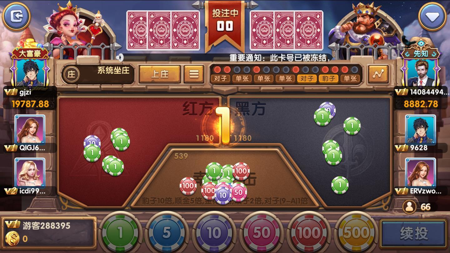 樱花棋牌