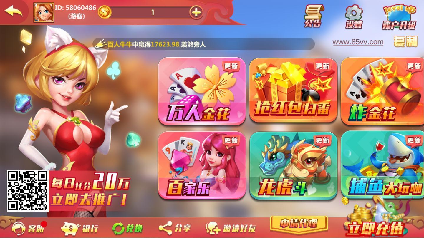 花贝棋牌
