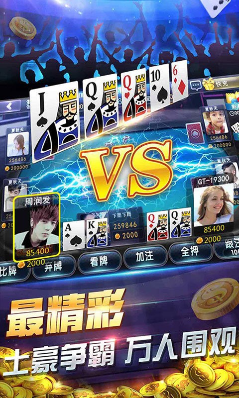 亿发棋牌