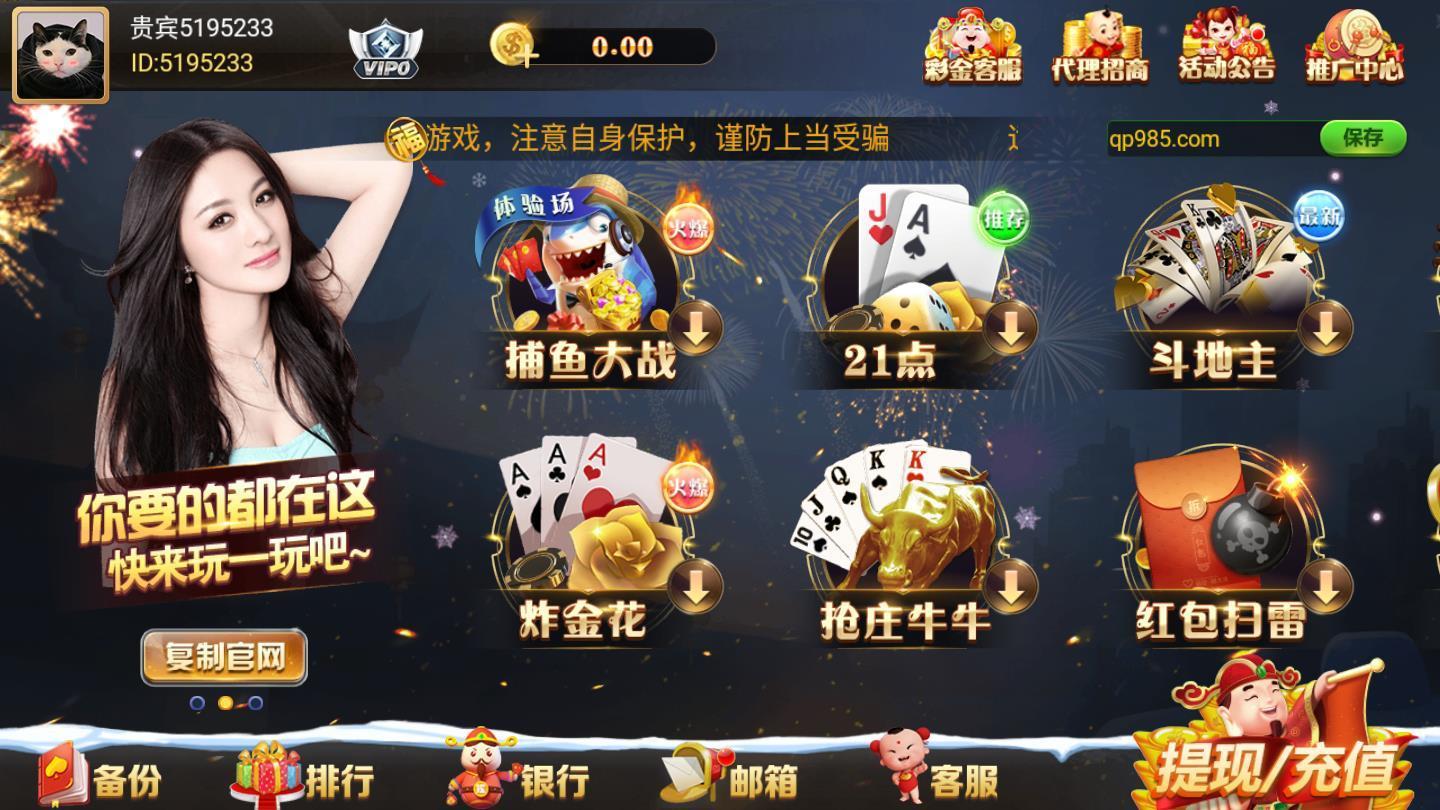 985棋牌