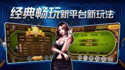 傲人棋牌