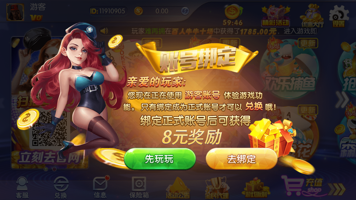 必兆棋牌