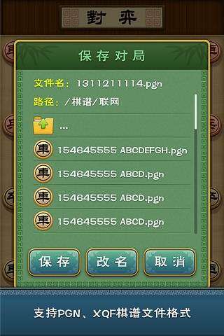 多乐象棋