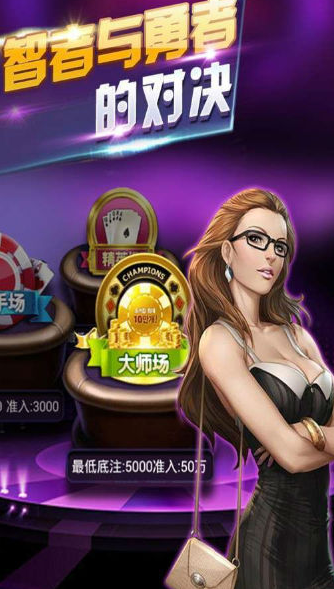 高益棋牌