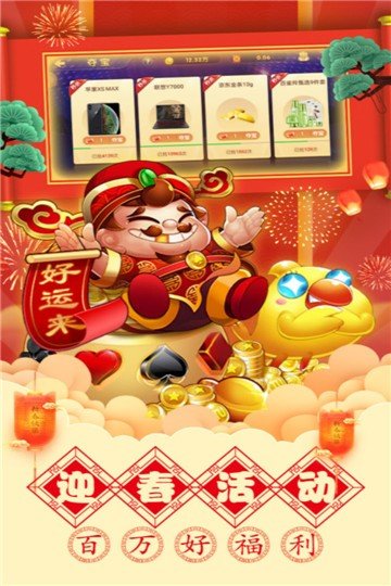 吉利棋牌