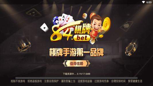 威尼斯棋牌