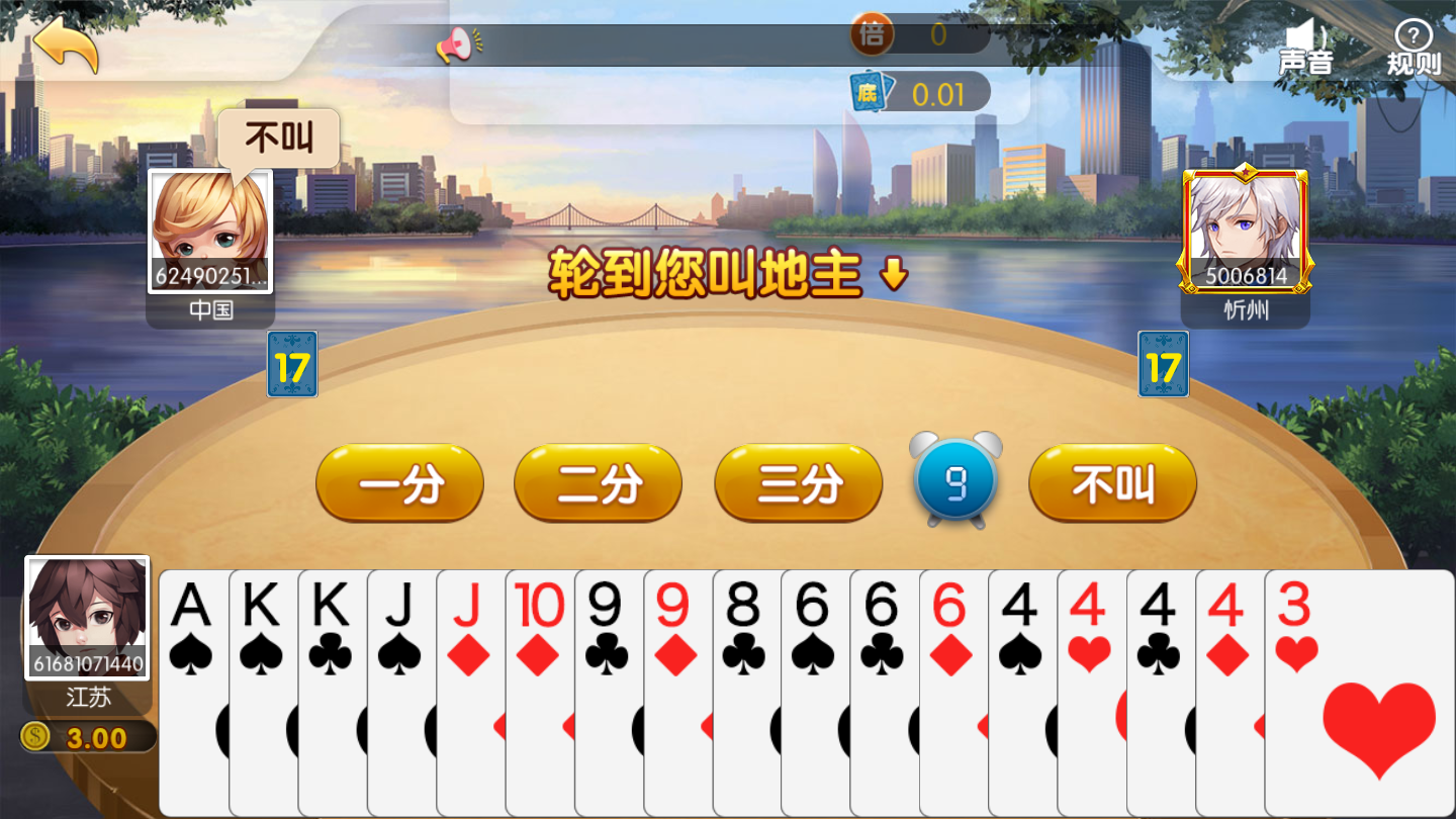 微信棋牌