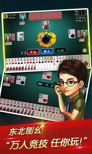 火火滦平棋牌
