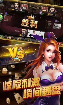 蓝山棋牌