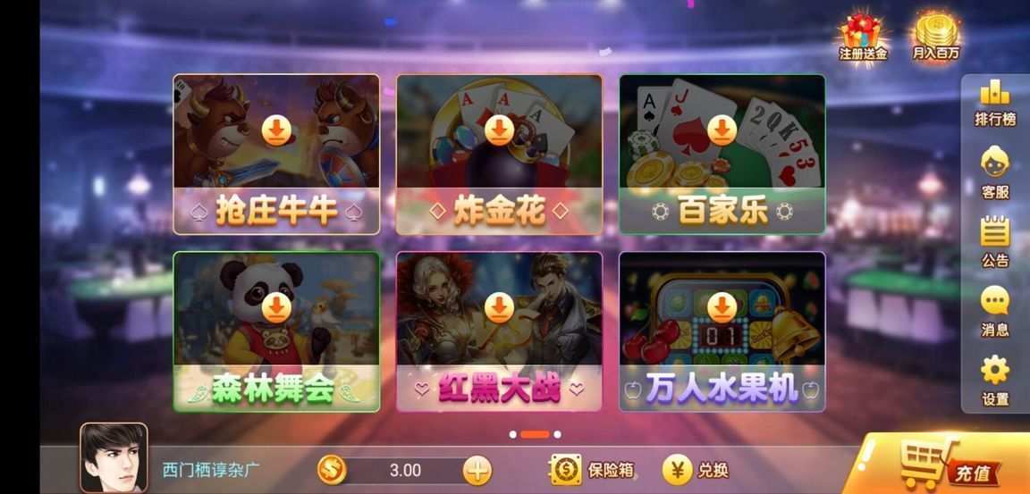 八方棋牌