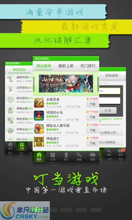 叮当游戏