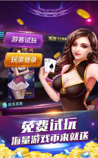 17dp棋牌