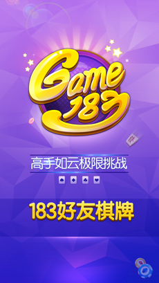 183好友棋牌