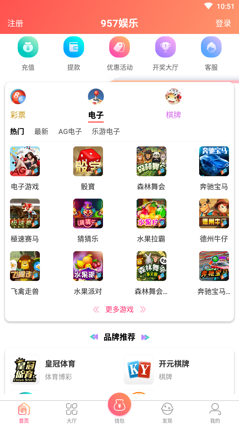 957娱乐