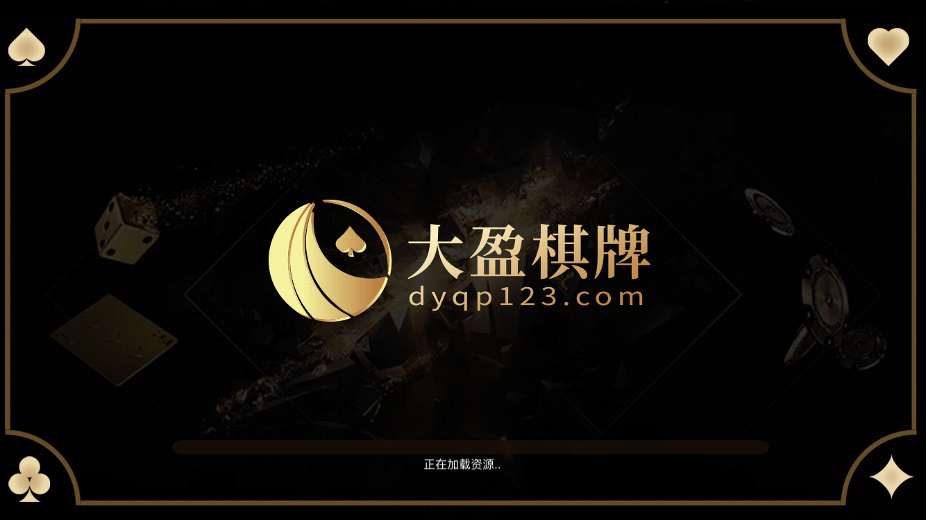 大盈棋牌