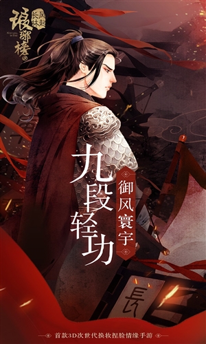 琅琊榜