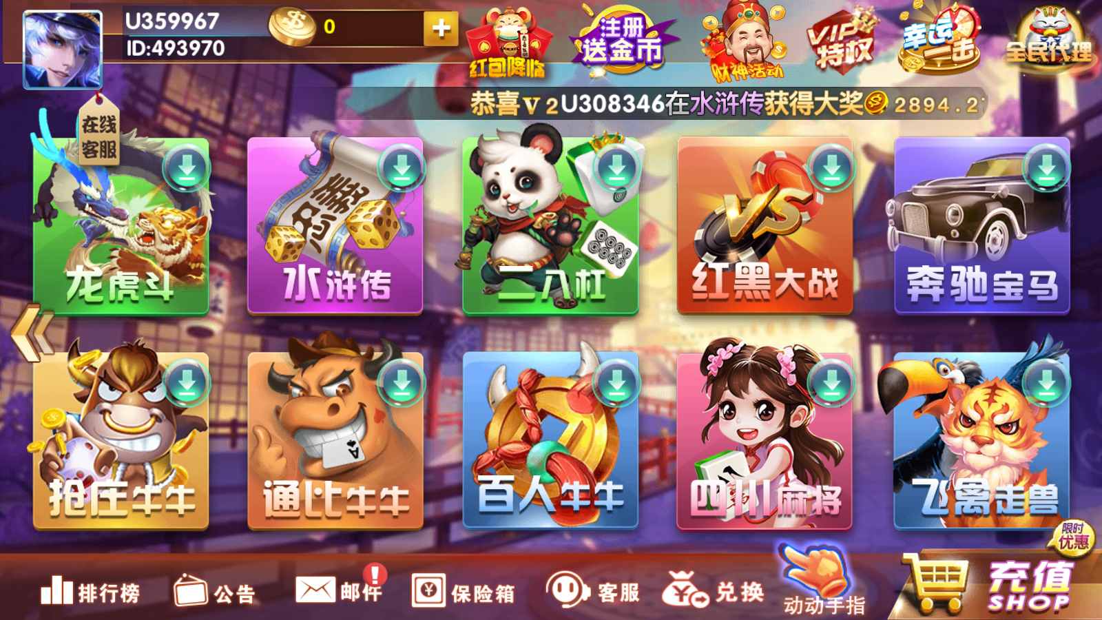 边锋保皇