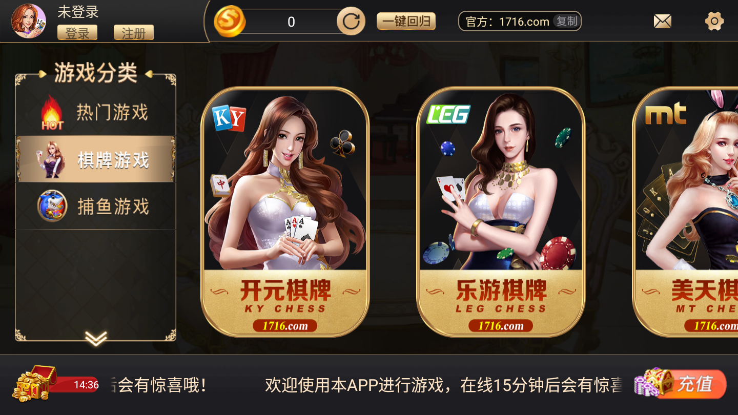 房卡棋牌
