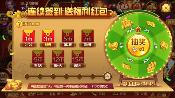 大吉大利棋牌