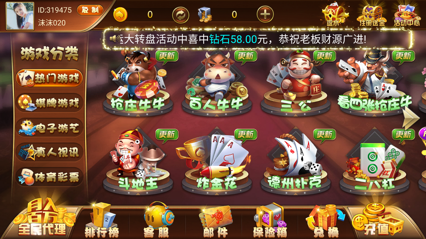金桃棋牌