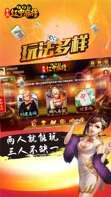紫阳159麻将