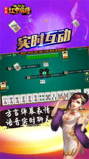 紫阳159麻将
