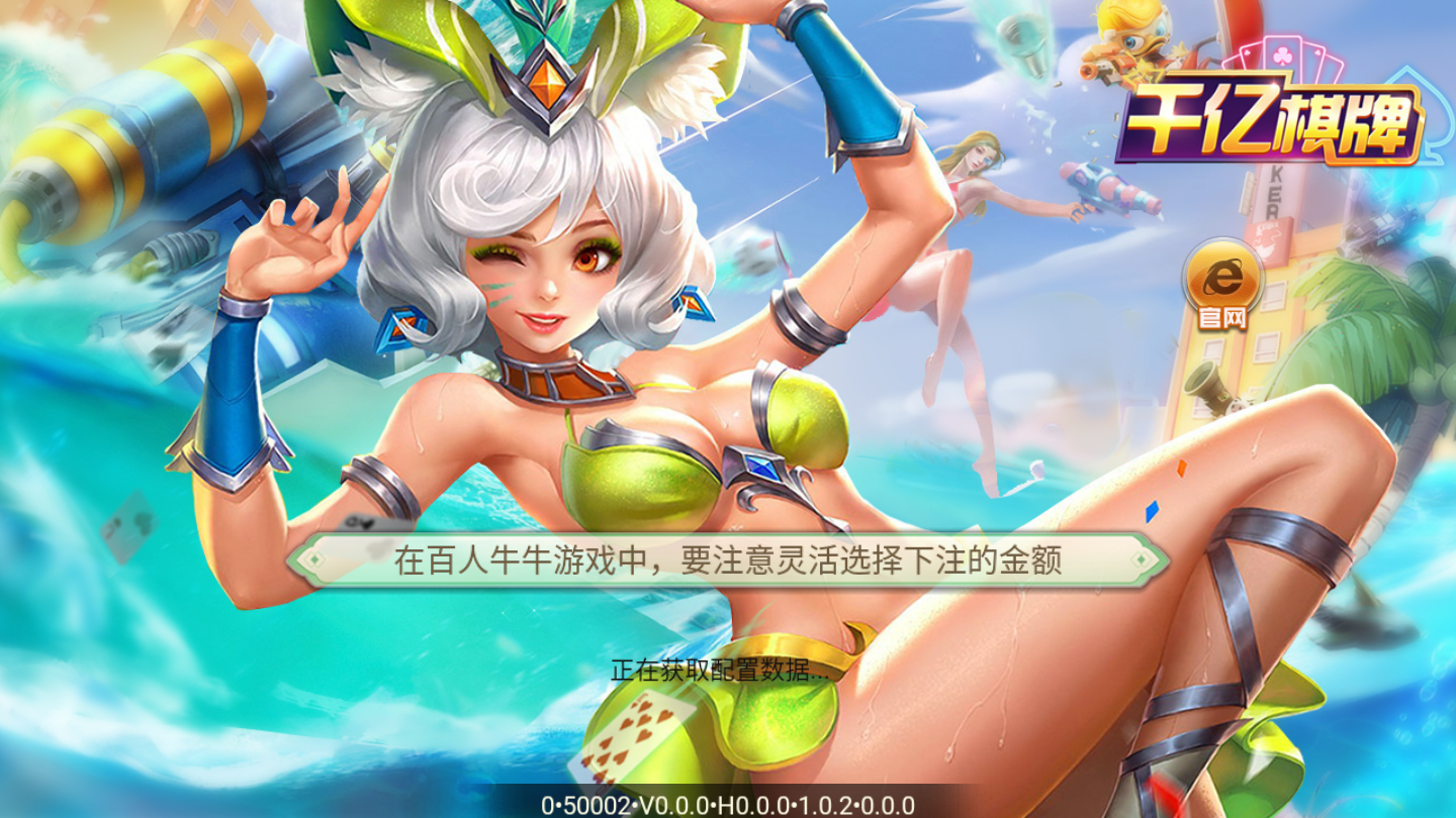 千亿棋牌