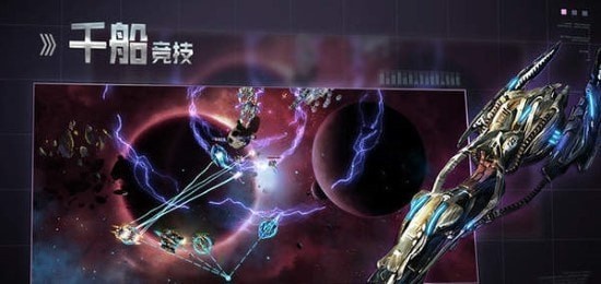 星空之战