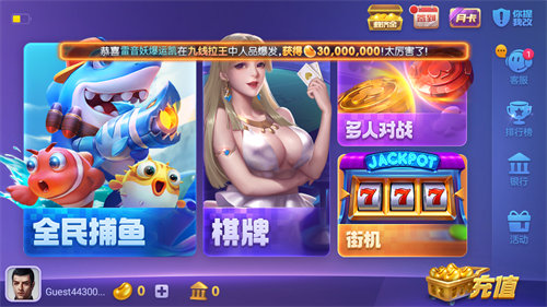 大闹天宫捕鱼