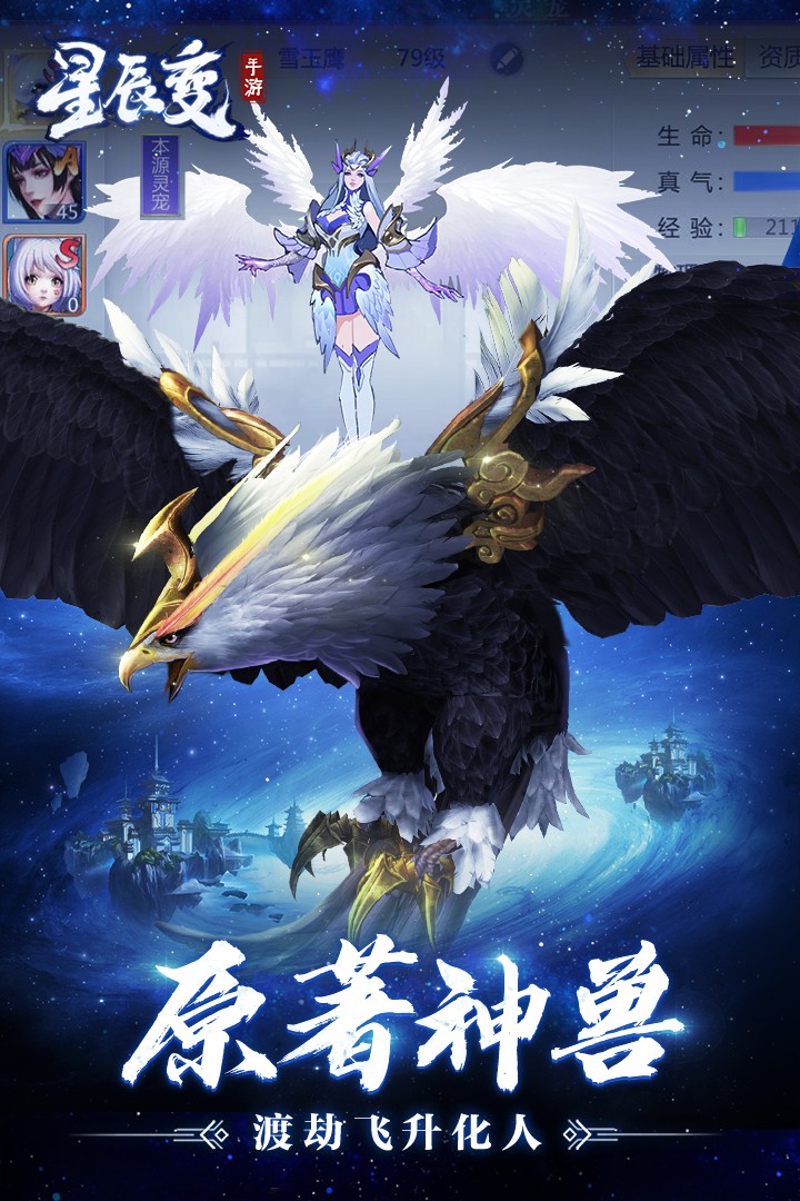 星辰变