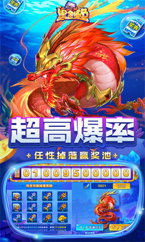 黑金捕鱼