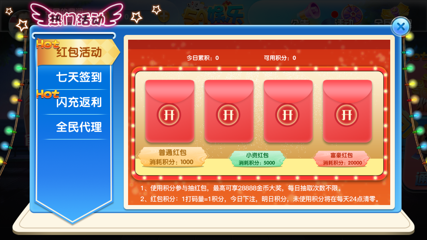 5A棋牌