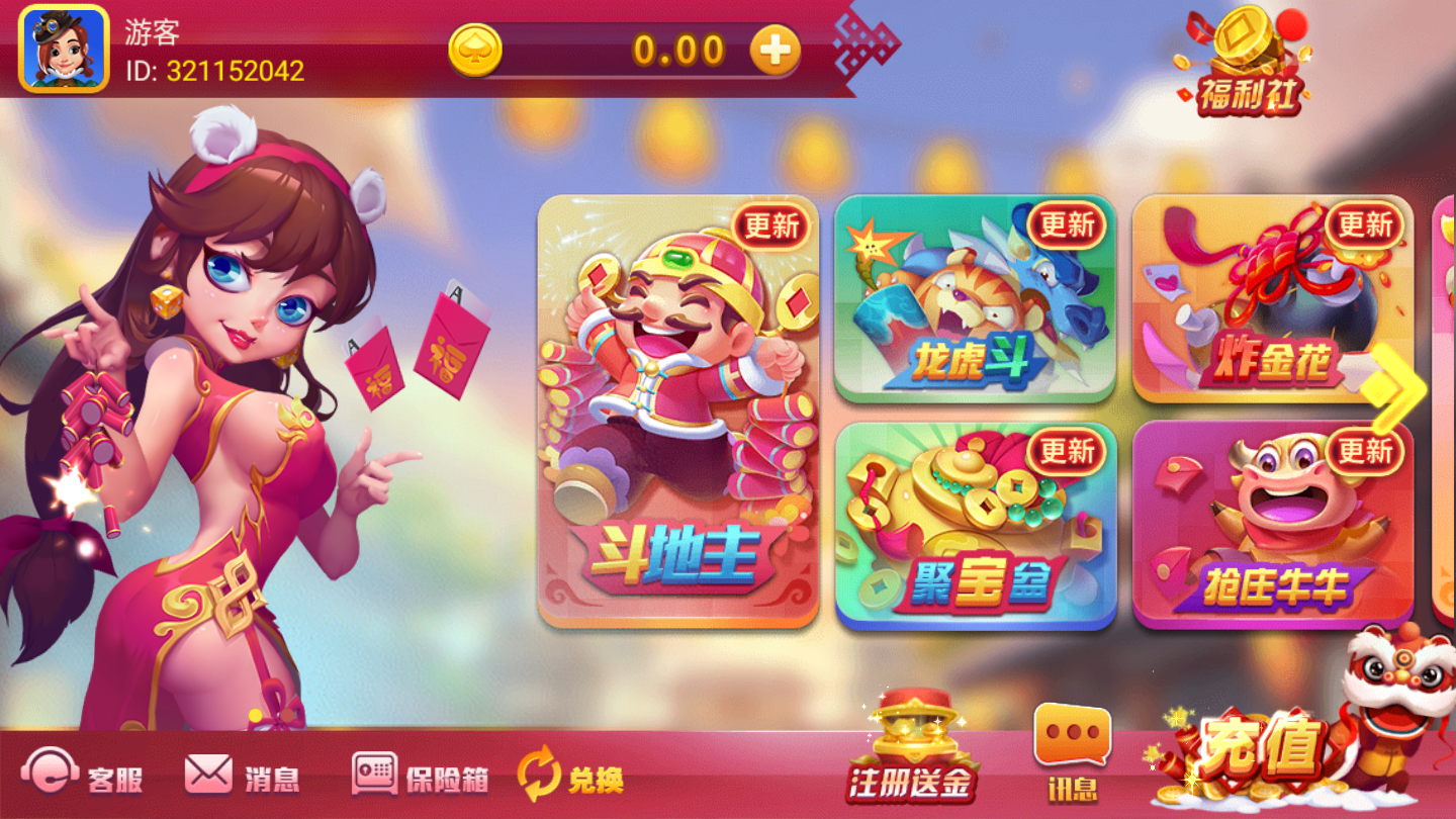 蓝月娱乐