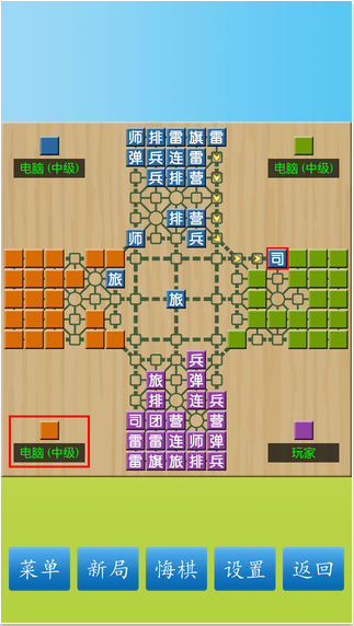 军棋
