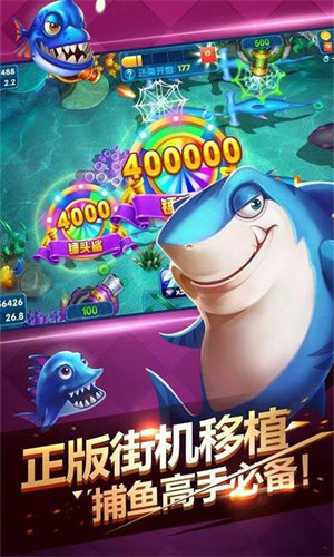 指心捕鱼