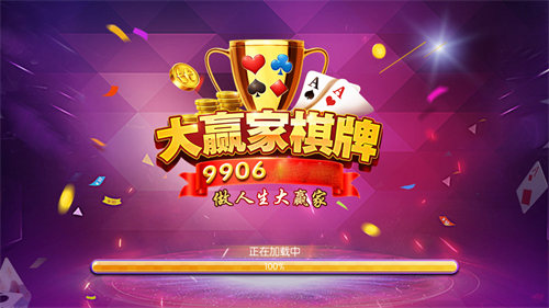 大赢家娱乐