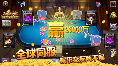 闽北游棋牌