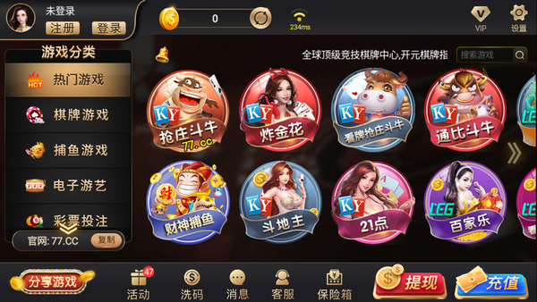 开玩棋牌