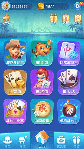 将军棋牌