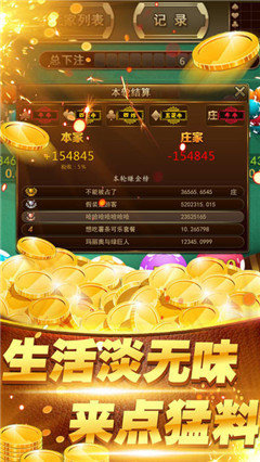 金花游戏